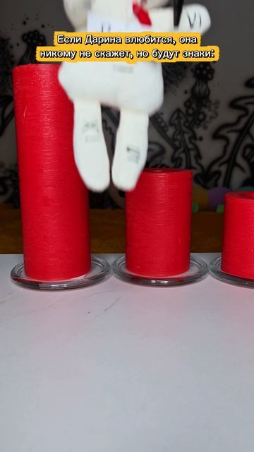 Если Дарина влюбится