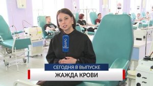 НОВОСТИ ДНЯ. Программа «Губерния», 20 апреля