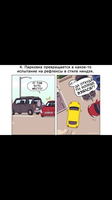 Мир глазами собак) Комиксы