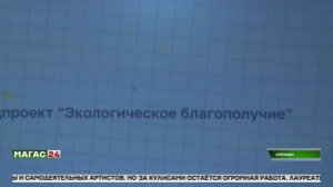 В четвёртой школе селения Сурхахи Ингушетии прошёл открытый урок, посвящённый Дню Земли