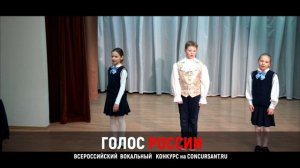 «Чёрный кот» –  "ГОЛОС РОССИИ"