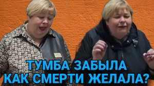 ТУМБА ЗАБЫЛА КАК СМЕРТИ ЖЕЛАЛА! ОЛЬГА УРАЛОЧКА LIVE. ОБЗОР.