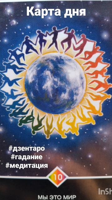 карта дня