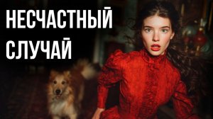 Морис Леблан - Смерть бродит вокруг