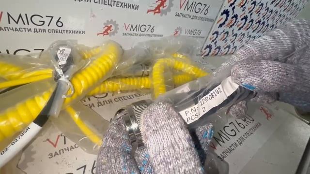 Кабель Volvo левый и правый