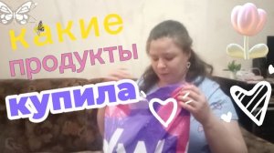 Что купила чуть чуть распаковки товара. Была в двух магазинах