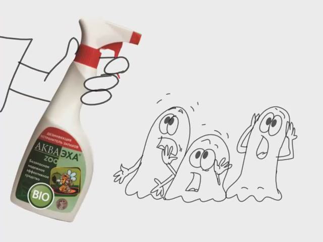 АНТИСЕПТИК АКВАЭХА ZOO