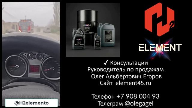 Месяц на водородном генераторе для автомобиля Ford Focus2+масло XELEMENT+ЧИП тюнинг. Отзыв владельца