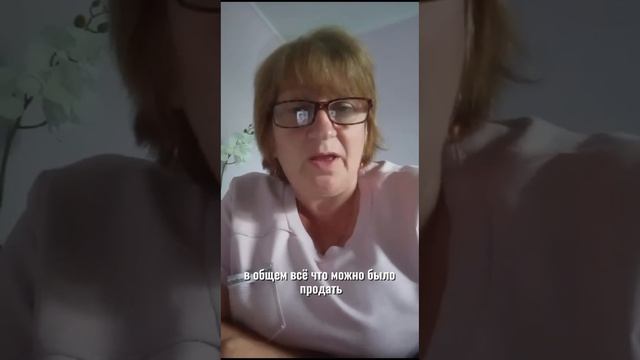 История клиентки