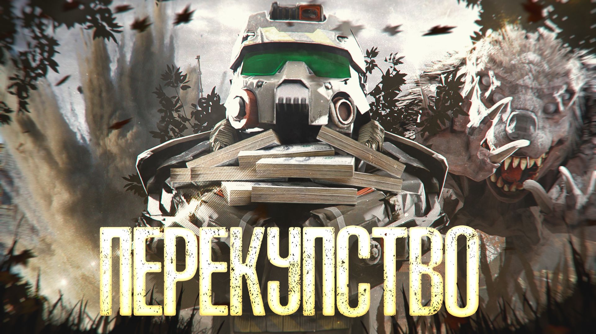 ЛУЧШИЙ ФАРМ В СТАЛКРАФТ  2026