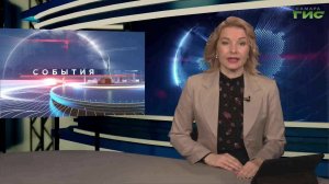 "События" от 20.03.2026 (вечер)