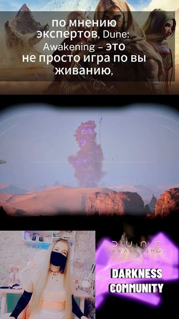 DUNE: AWAKEENING #DUNE #DUNEAWAKEENING #dune  #dune_gaming #DUNE_AWAKEENING #dunetrailer #dune2025