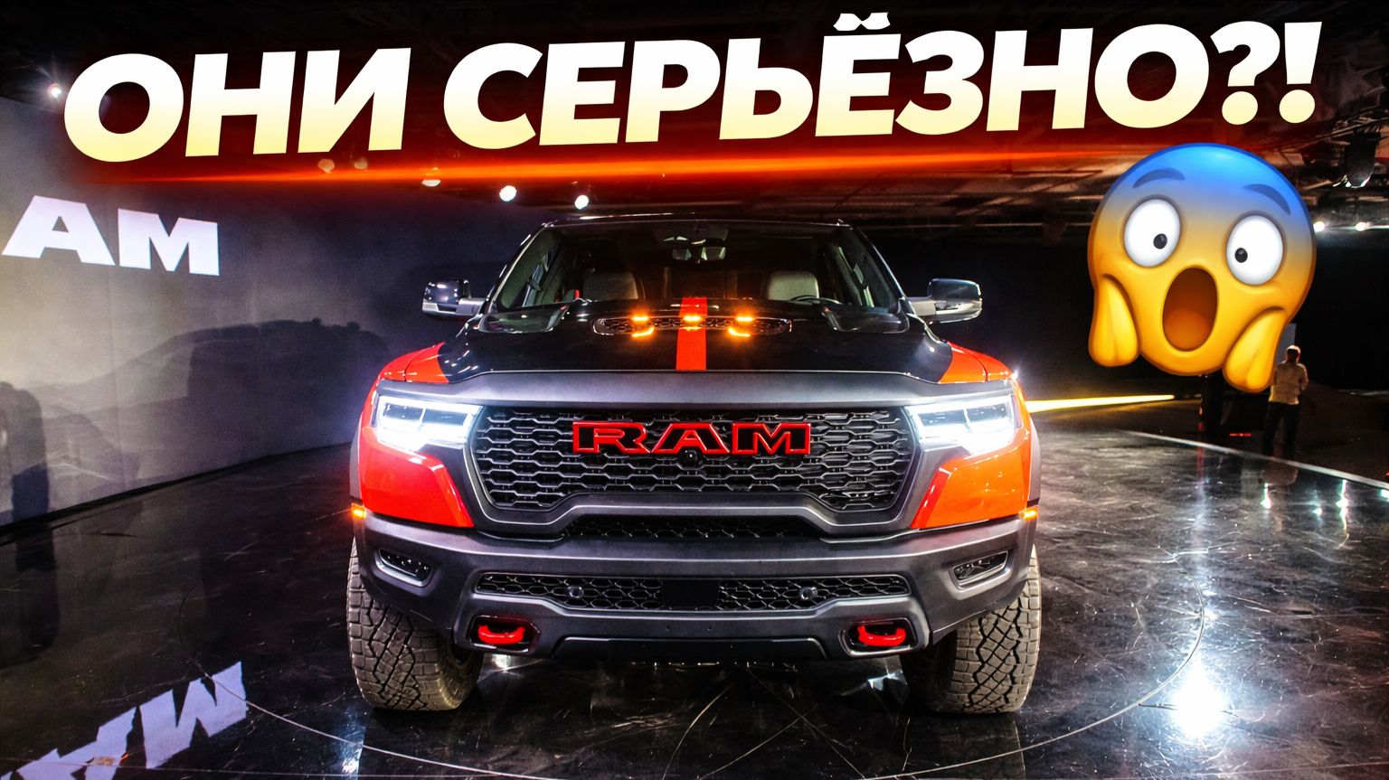 777 л.с. 2027 RAM SRT TRX: презентация! RIP Ford Raptor R