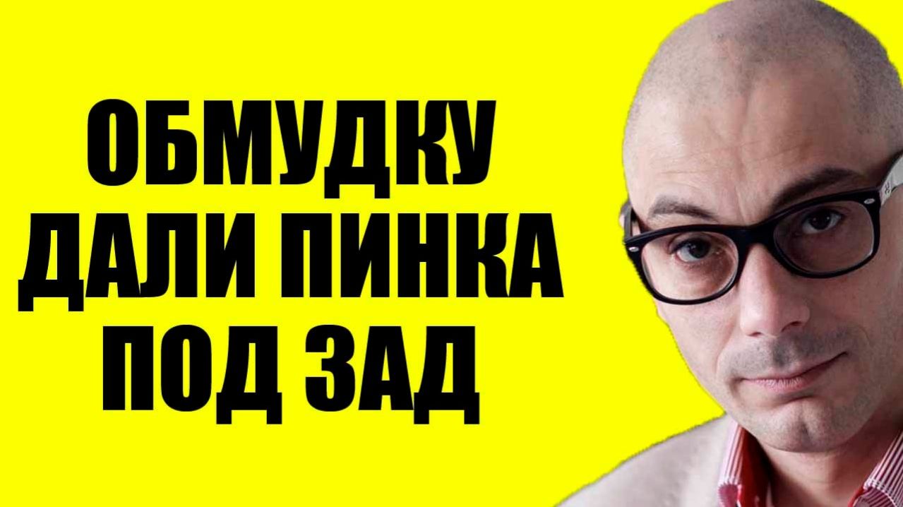 Гаспарян - Это конец