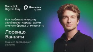 Урок личного бренда. Любовь к искусству завоевывает сердца!