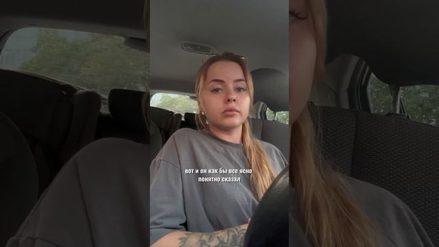 История клиентки