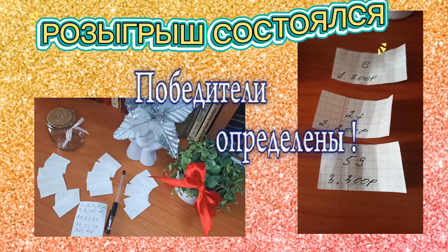 ДЗЕН + RUTUBE: ИТОГИ СОВМЕСТНОГО РОЗЫГРЫША! победители определены! 🏆