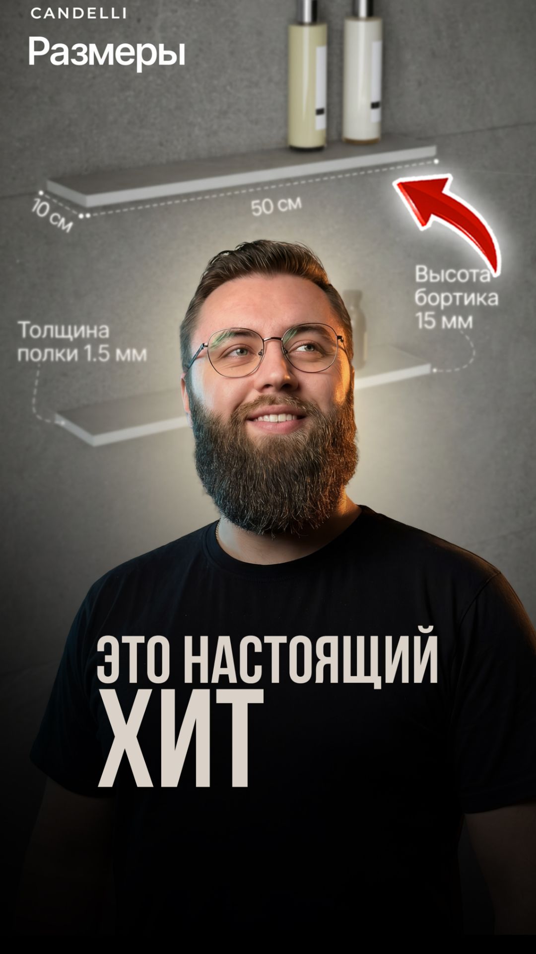 Это настоящий хит