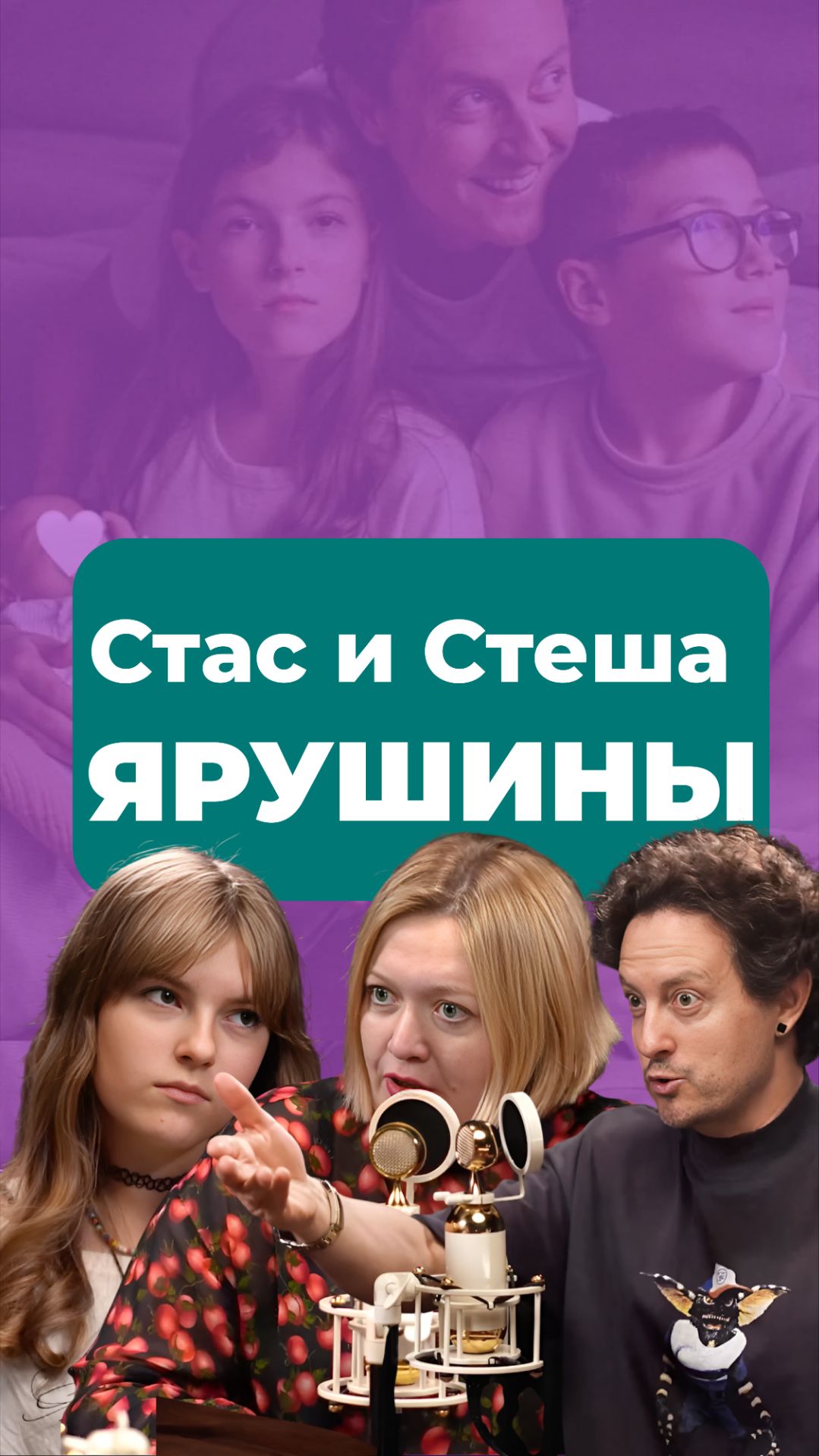 Стас Ярушин в подкасте #немамкай