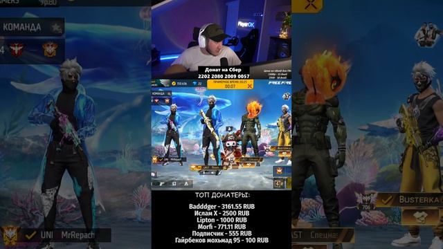 У МЕНЯ ЛУЧШАЯ ПОДДЕРЖКА - СТРИМ FREE FIRE