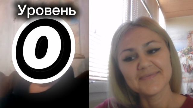 У каждого свой уровень и выбор