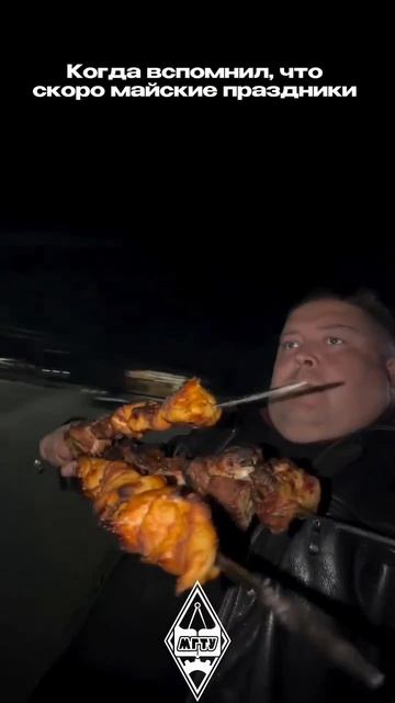 Майские скоро!