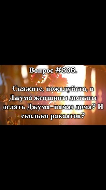 #раминмуталлим  #вопросответ  #shorts   #ислам