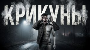 Безликие. Ужас на ночной трассе | Страшные истории на ночь | Ужасы