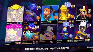 играю в бравл старс