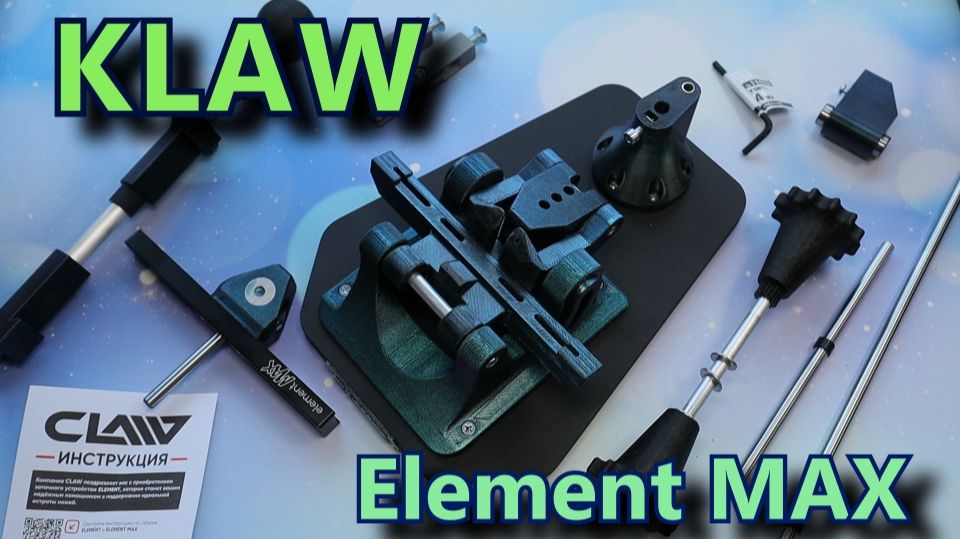 Точилка Claw Element Max. Распаковка.