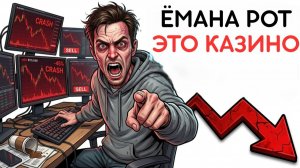 Ты — ТРЕЙДЕР (И ЭТО ВСЯ ТВОЯ ЖИЗНЬ)