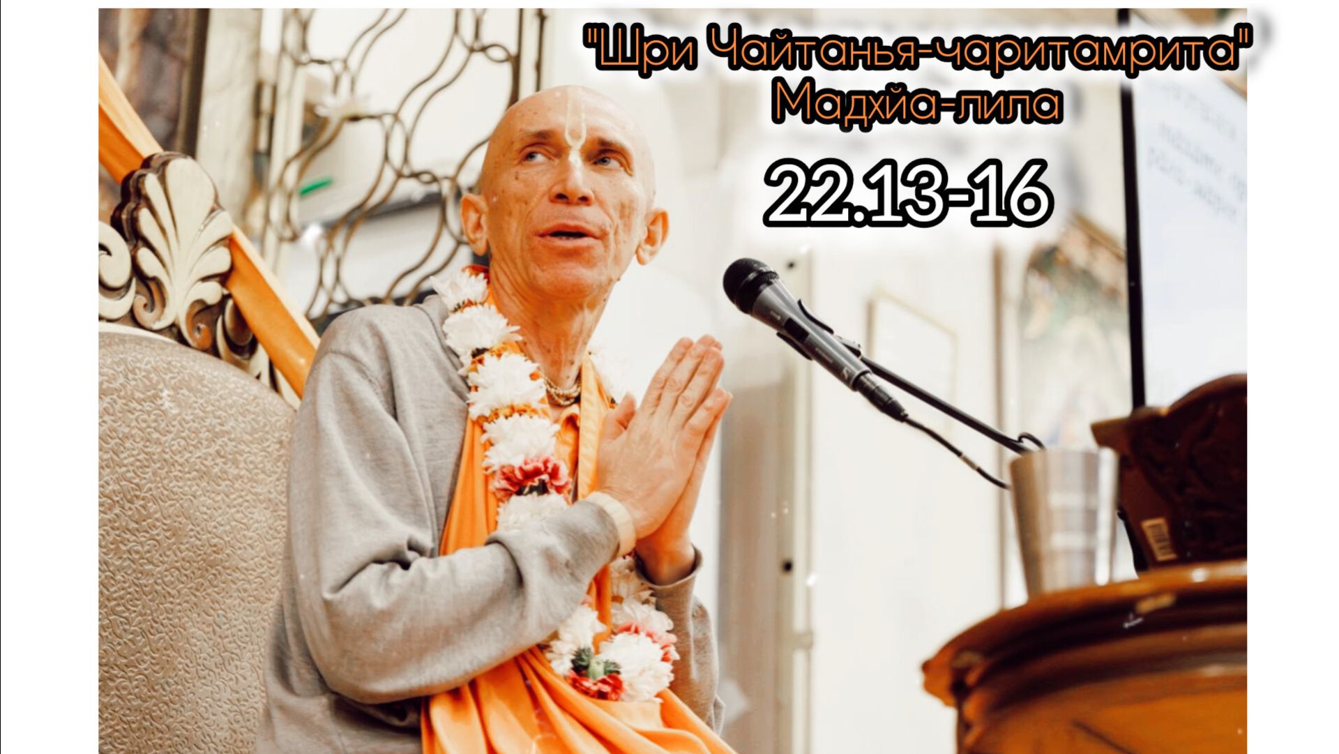 (09.04.26) Лекция по 