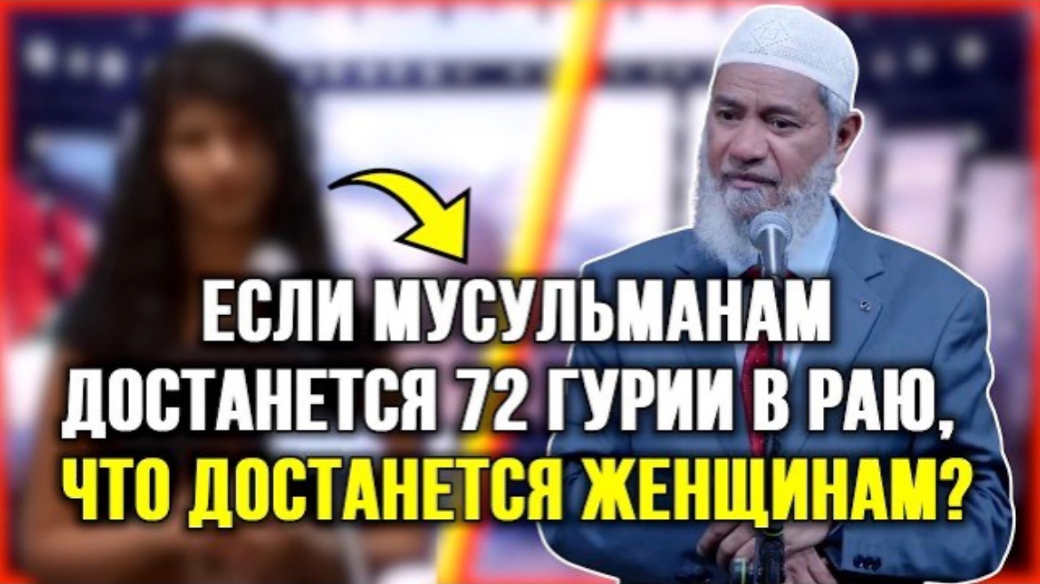 Молодая девушка задаёт сложный вопрос Доктору Закиру Найку!🔥| Др. Закир Найк