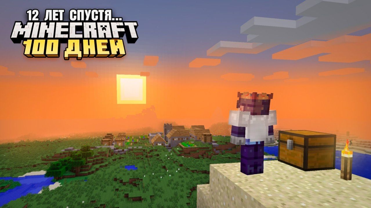 100 ДНЕЙ ВЫЖИВАНИЯ В СТАРОМ МАЙНКРАФТЕ