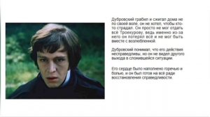 Моя любимая книга - роман А.С. Пушкина "Дубровский"