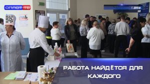 Работа найдётся для каждого: ярмарка вакансий прошла в Донецке