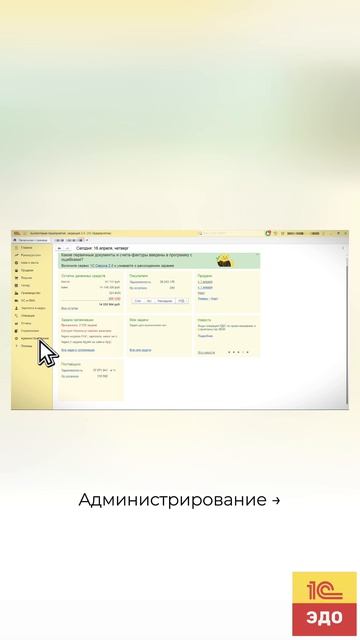 Автоматическое принятие приглашений и создание карточек контрагентов в 1С-ЭДО