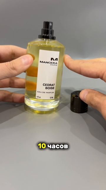МУЖСКОЙ ПАРФЮМ С АРОМАТОМ ЦИТРУСОВ 🍊