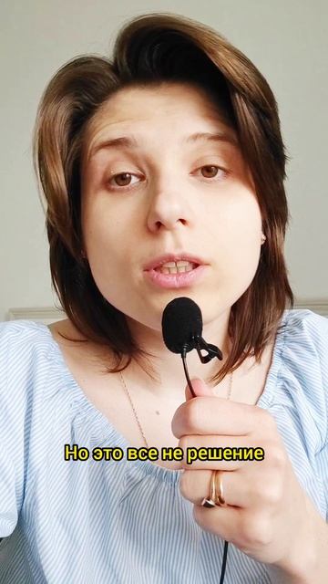 Ты сейчас лечишь не то. ТГК Анна Побока