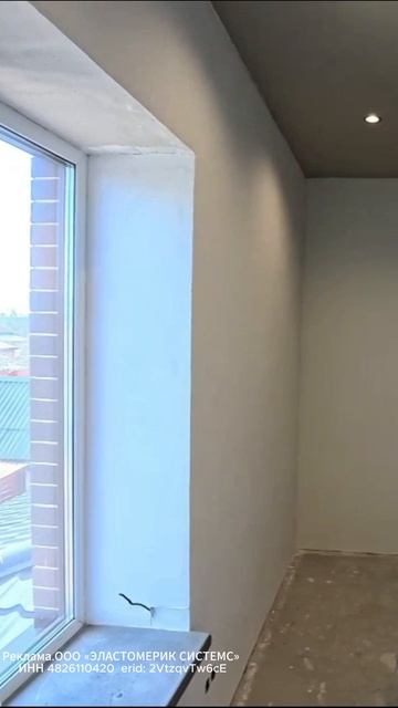 Покраска стен в кабинете краской Elastomeric 400 Волд Шилд