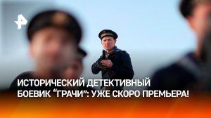 Безжалостный и неуловимый: Макаров рассказал о своем герое в детективе "Грачи"