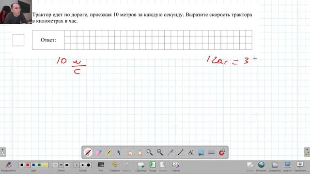 7 класс ВПР по математике № 3