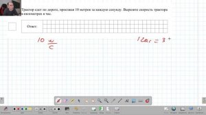 7 класс ВПР по математике № 3