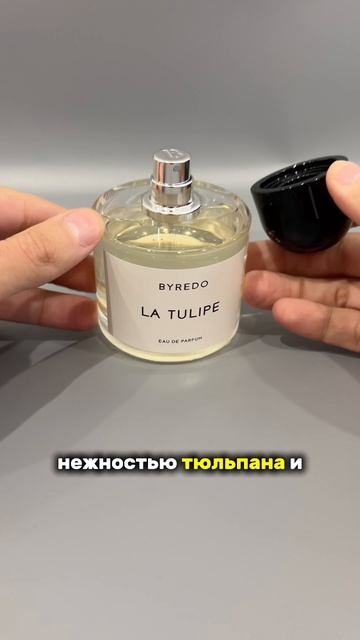 ЦВЕТОЧНЫЕ ДУХИ С НЕЖНЫМ ШЛЕЙФОМ 🌷