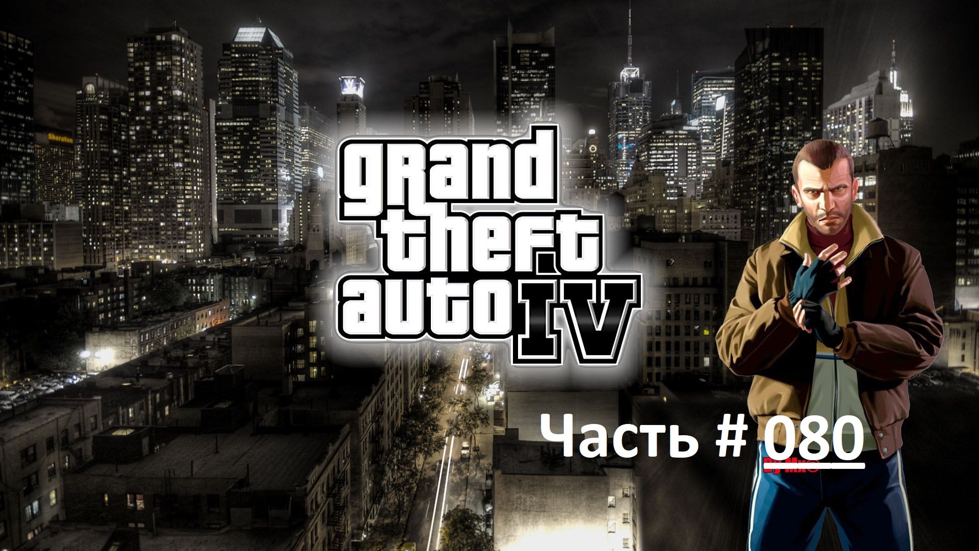 GTA IV (Архив). Прохождение игры ГТА 4. Часть 79. Миссия - Буйки на палубе 2.