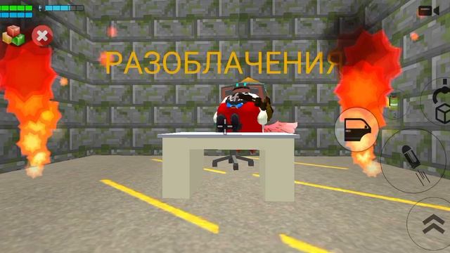 разоблачение на вупсеня