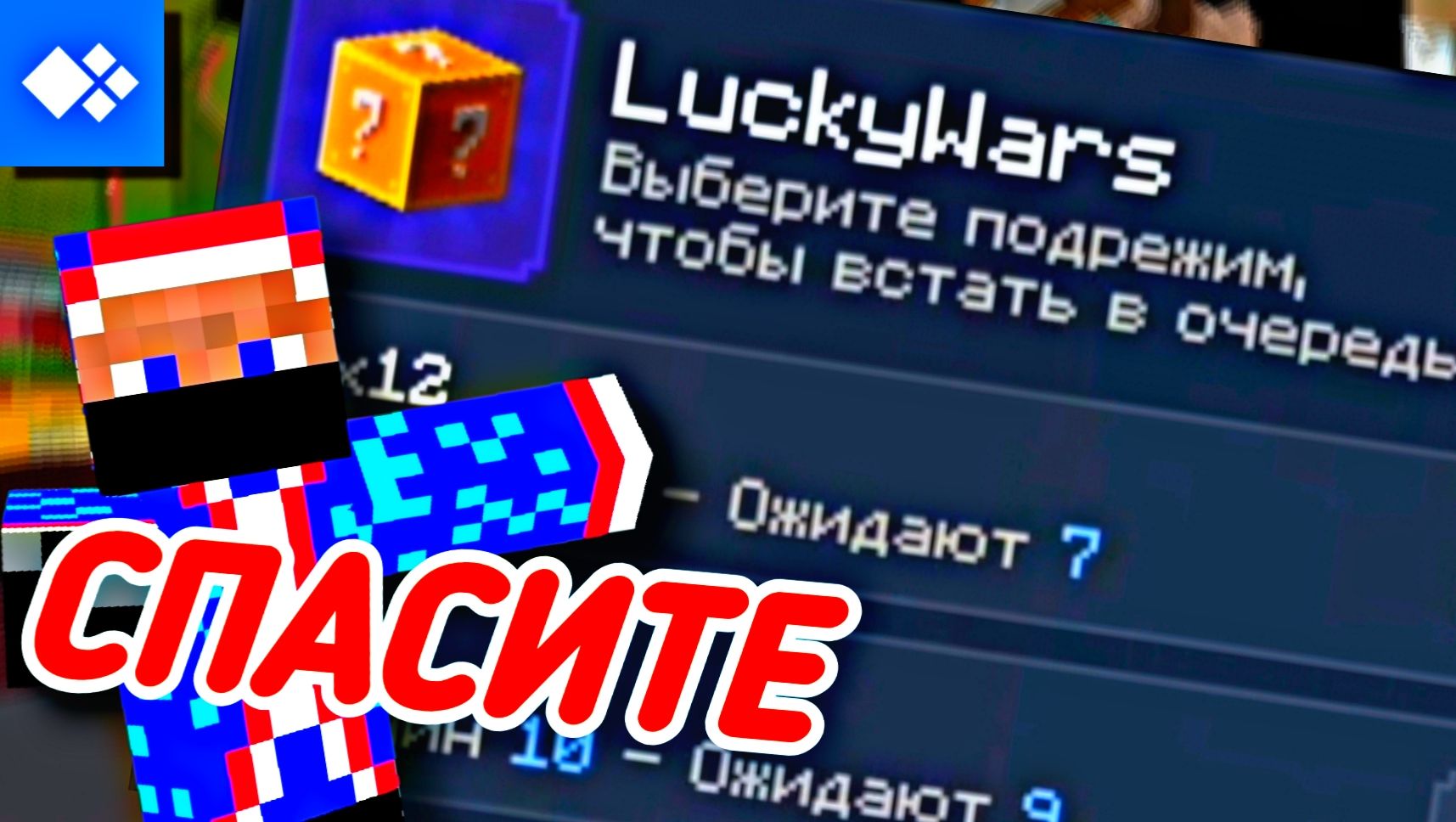 ЛАКИВАРС НУЖНА ВАША ПОМОЩЬ