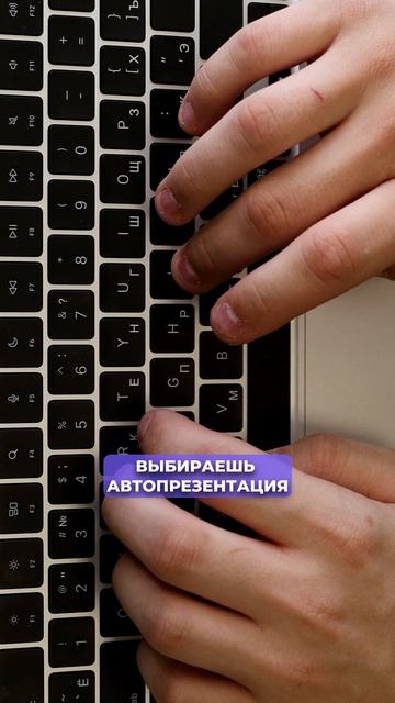 Создавай презентации мгновенно с Slidy.ai 💻