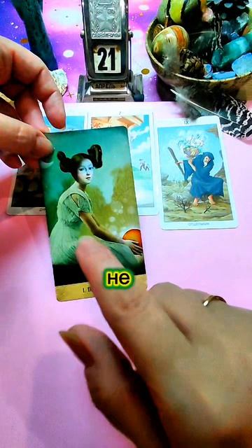 🌟 Карта дня 21.04.2026 🔮✍️