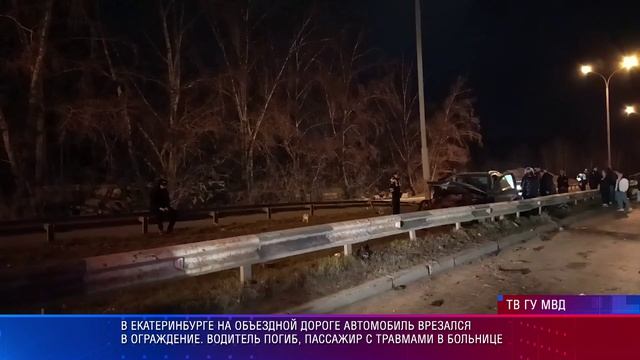 На объездной автомобиль врезался в ограждение. Водитель погиб